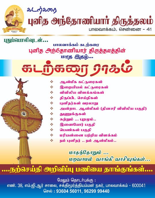 rajibraj